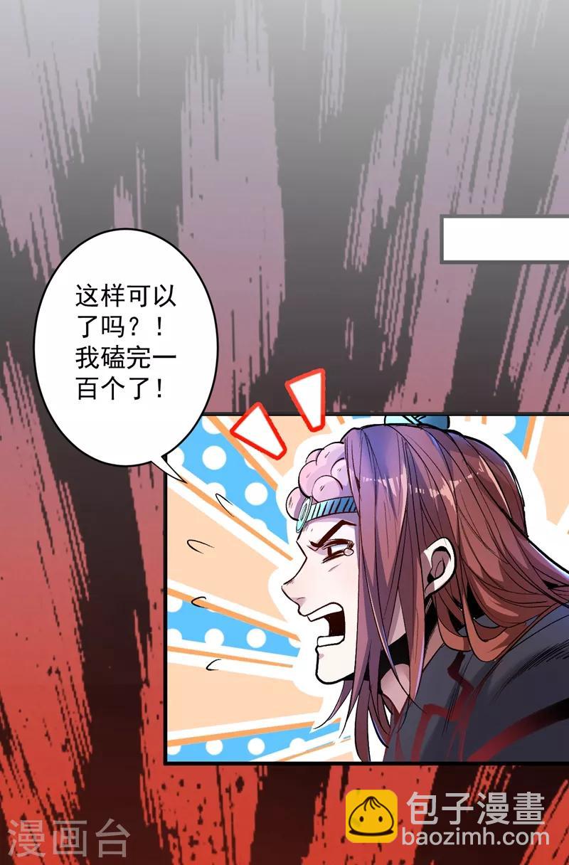 《被美女师傅调教成圣的99种方法》第7话 陆尘大帅比！！！ 第29页