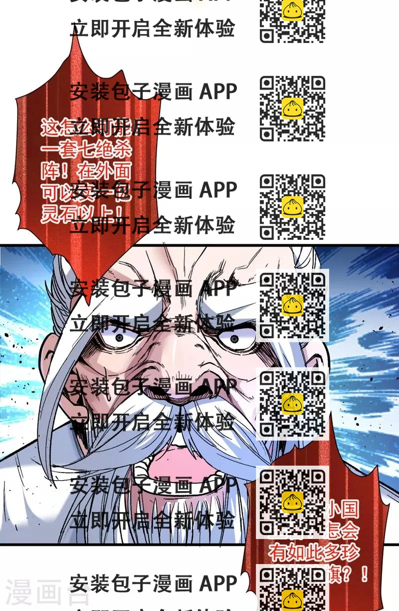 《被美女师傅调教成圣的99种方法》第7话 陆尘大帅比！！！ 第2页