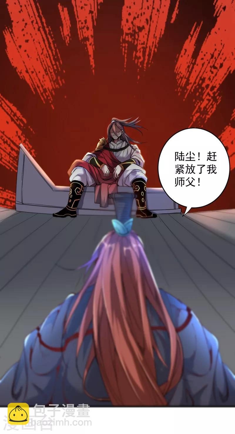 《被美女师傅调教成圣的99种方法》第7话 陆尘大帅比！！！ 第30页