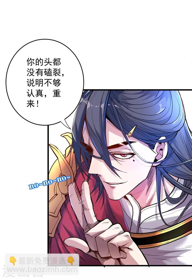 《被美女师傅调教成圣的99种方法》第7话 陆尘大帅比！！！ 第31页