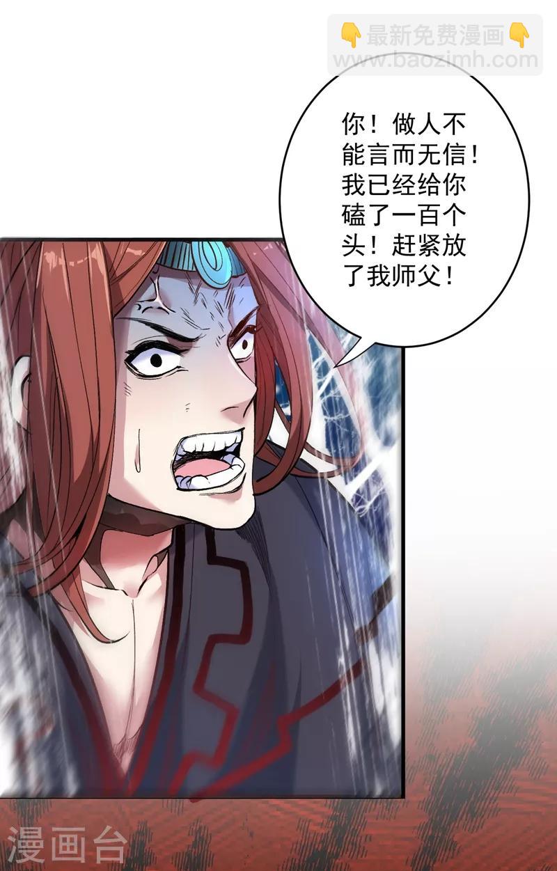 《被美女师傅调教成圣的99种方法》第7话 陆尘大帅比！！！ 第32页
