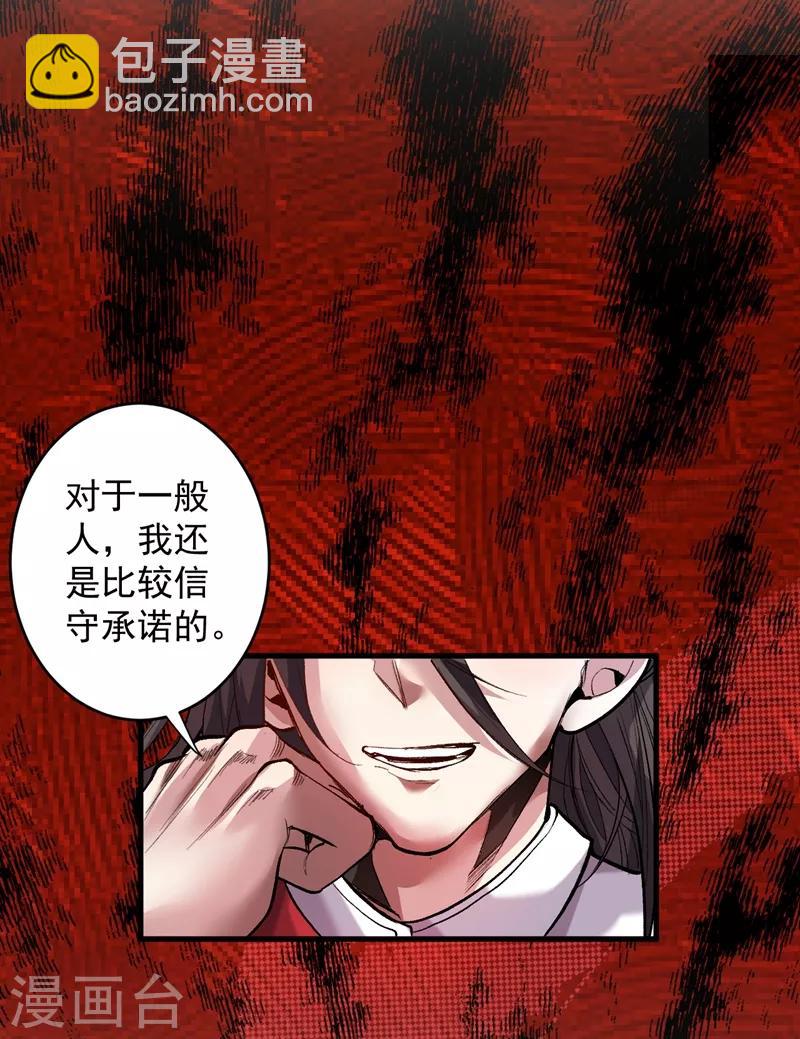 《被美女师傅调教成圣的99种方法》第7话 陆尘大帅比！！！ 第33页