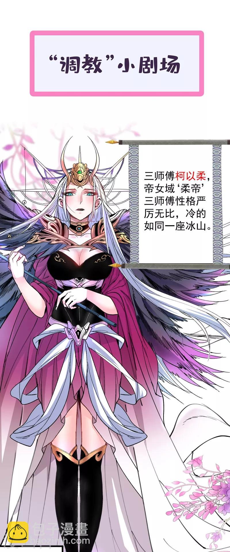 《被美女师傅调教成圣的99种方法》第7话 陆尘大帅比！！！ 第35页