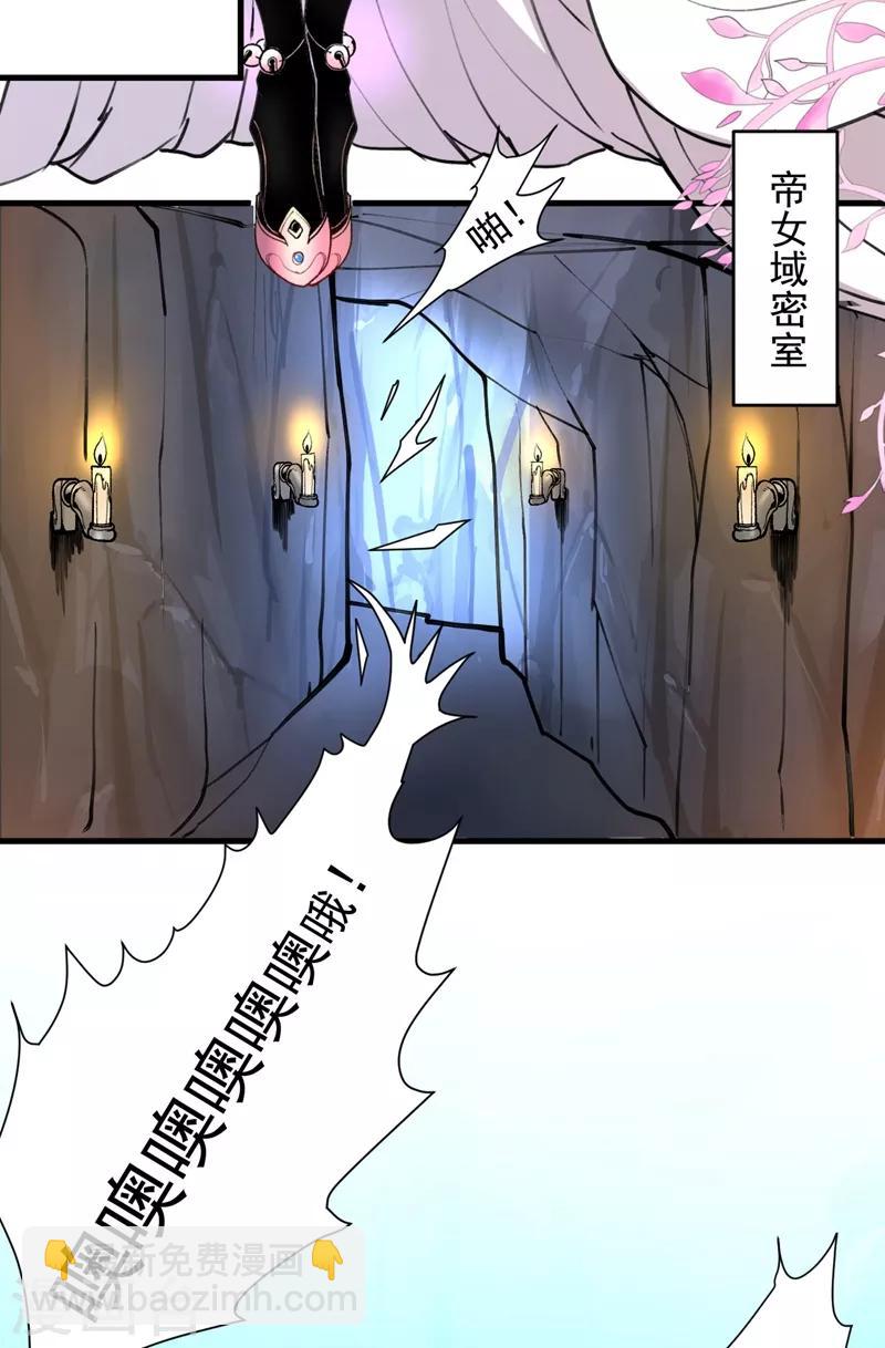 《被美女师傅调教成圣的99种方法》第7话 陆尘大帅比！！！ 第36页