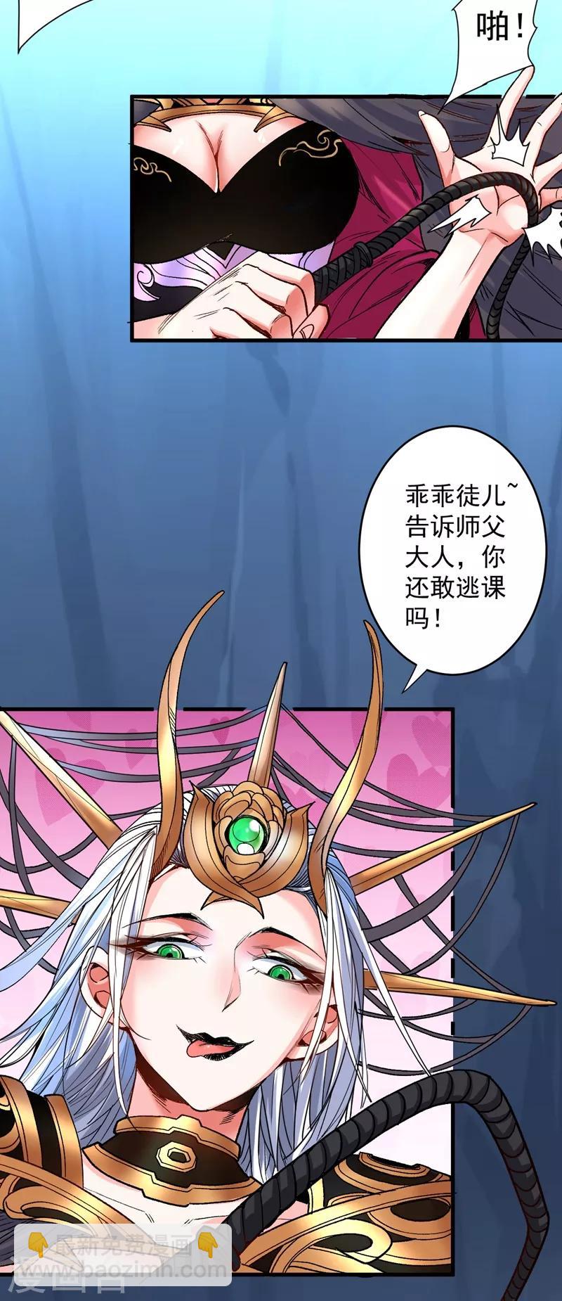 《被美女师傅调教成圣的99种方法》第7话 陆尘大帅比！！！ 第37页