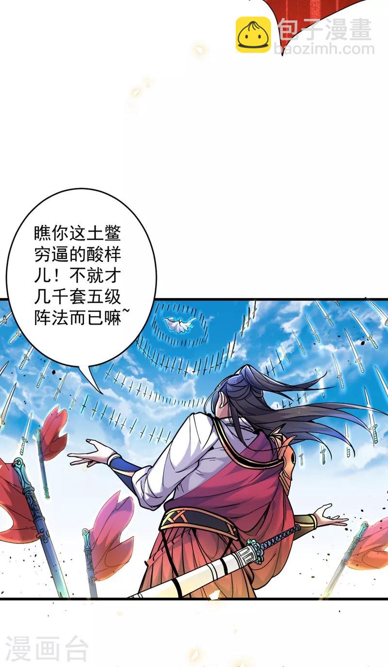 《被美女师傅调教成圣的99种方法》第7话 陆尘大帅比！！！ 第3页