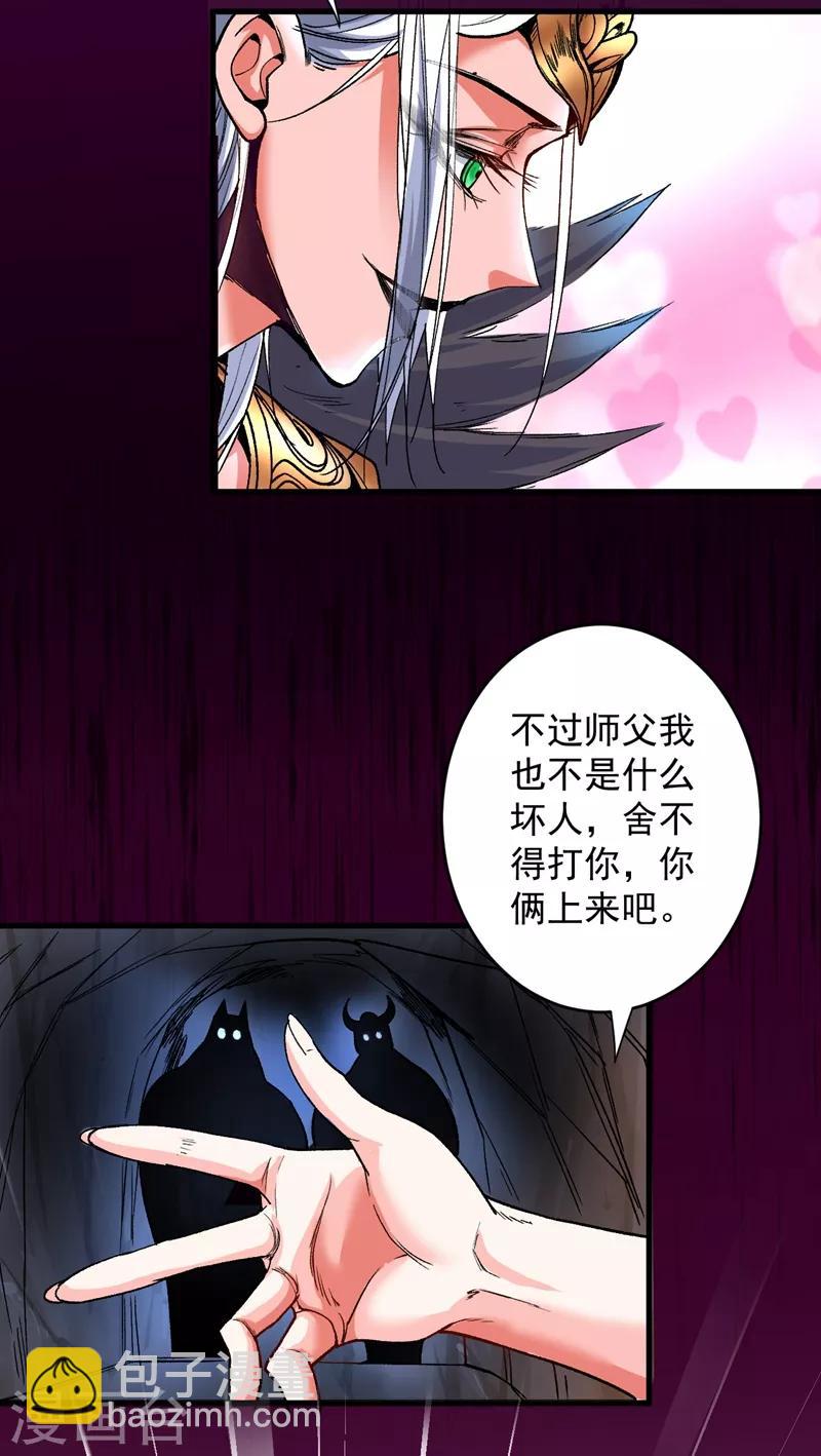 《被美女师傅调教成圣的99种方法》第7话 陆尘大帅比！！！ 第40页