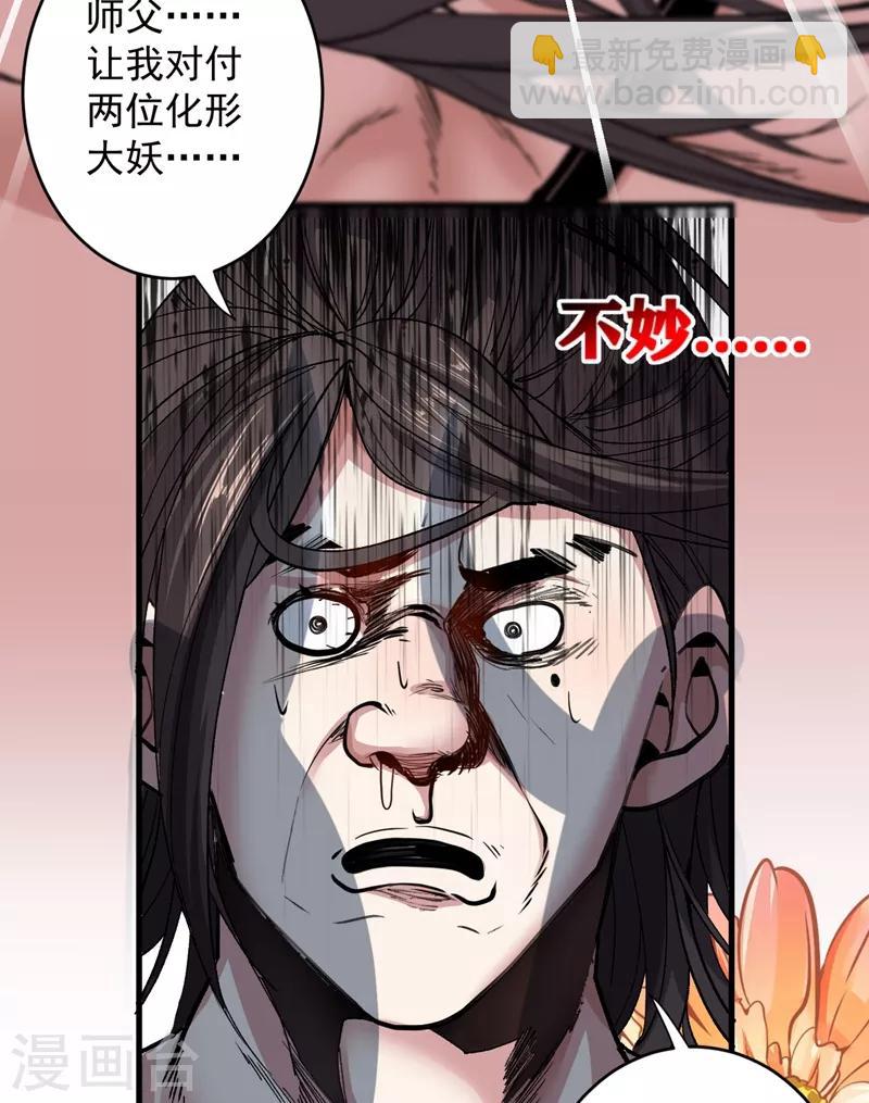 《被美女师傅调教成圣的99种方法》第7话 陆尘大帅比！！！ 第42页