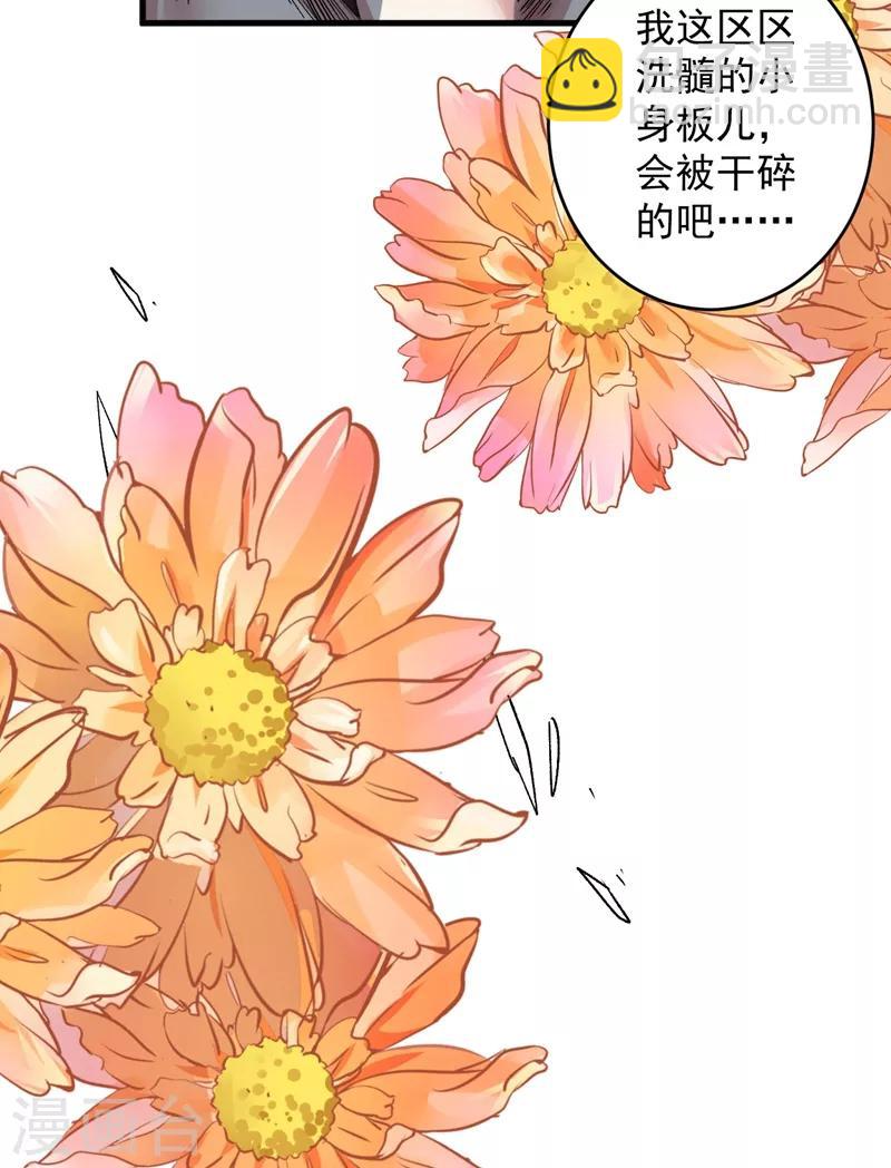 《被美女师傅调教成圣的99种方法》第7话 陆尘大帅比！！！ 第43页