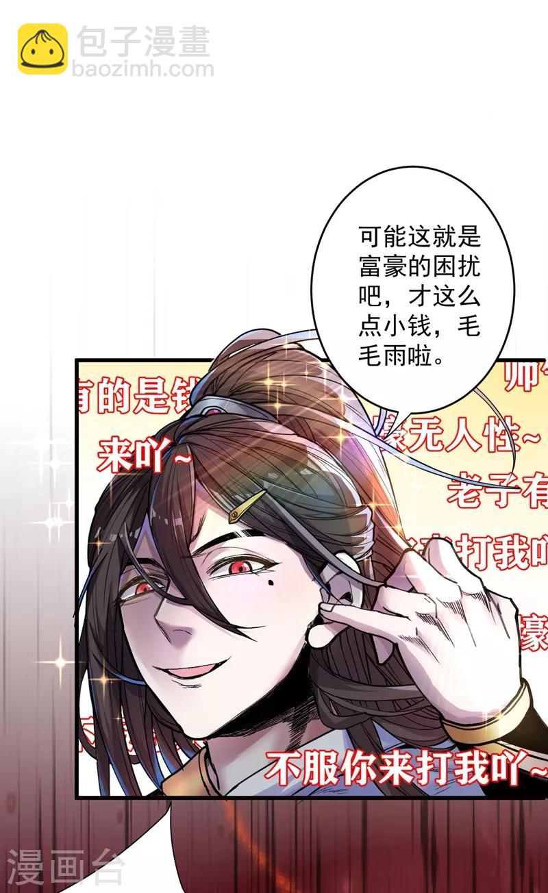 《被美女师傅调教成圣的99种方法》第7话 陆尘大帅比！！！ 第4页