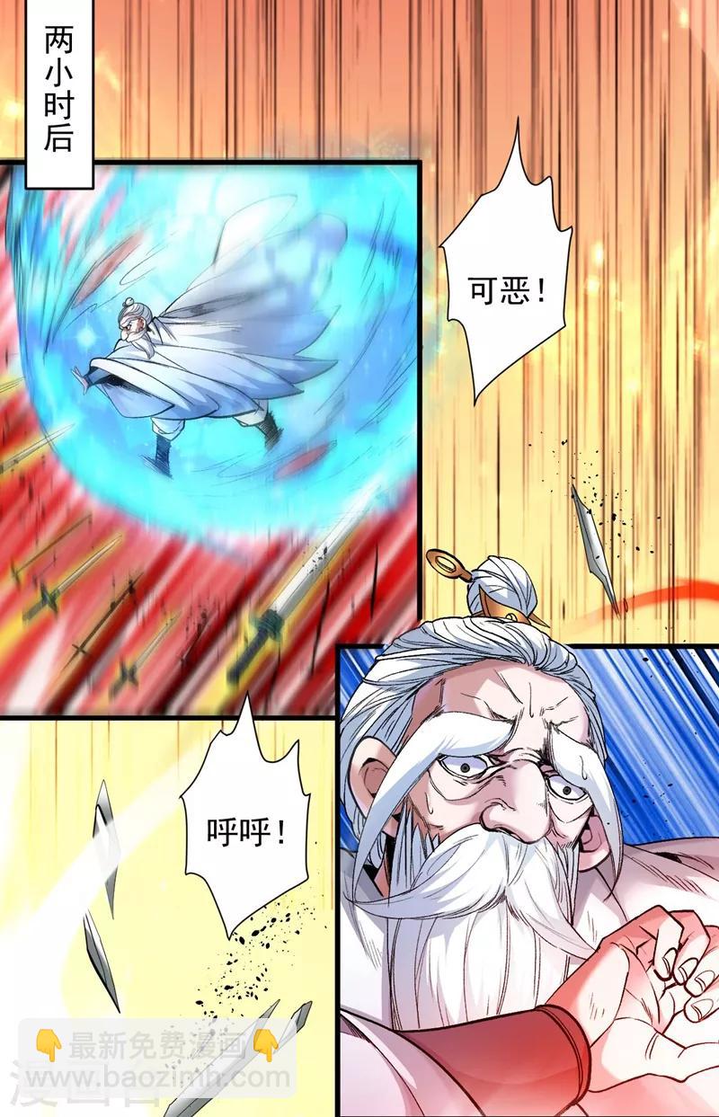 《被美女师傅调教成圣的99种方法》第7话 陆尘大帅比！！！ 第7页