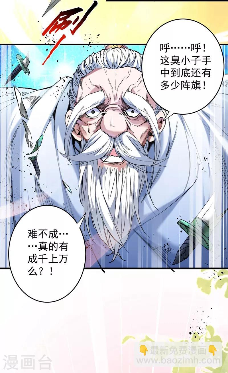 《被美女师傅调教成圣的99种方法》第7话 陆尘大帅比！！！ 第8页
