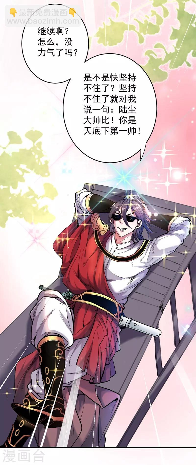 《被美女师傅调教成圣的99种方法》第7话 陆尘大帅比！！！ 第9页