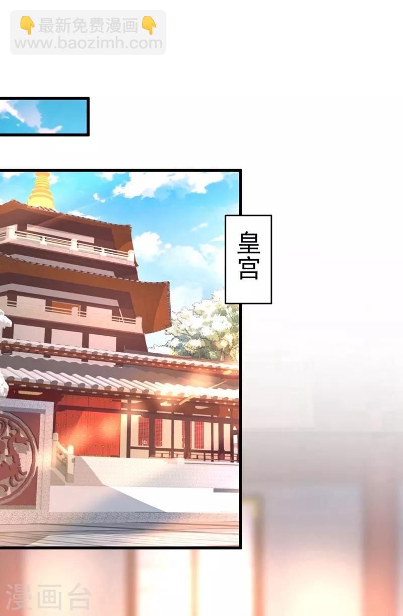 《被美女师傅调教成圣的99种方法》第4话 天降五个美女师傅 第11页