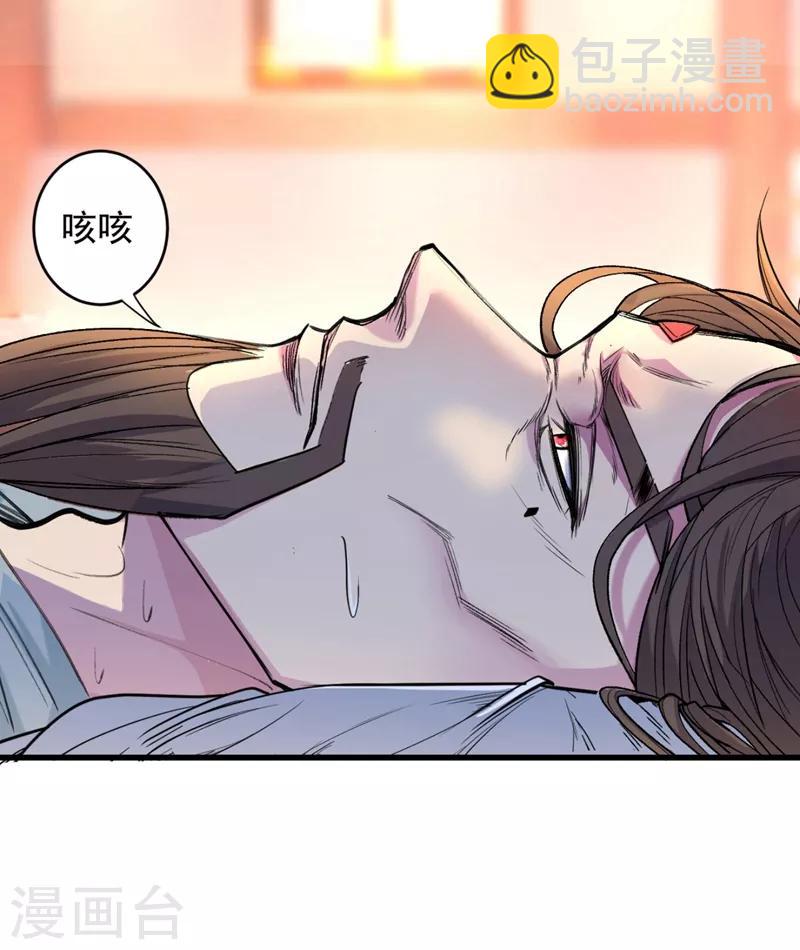 《被美女师傅调教成圣的99种方法》第4话 天降五个美女师傅 第12页