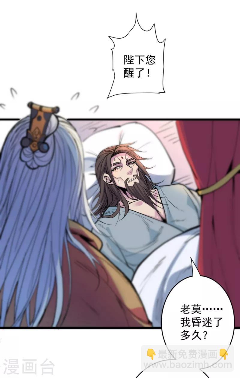 《被美女师傅调教成圣的99种方法》第4话 天降五个美女师傅 第13页