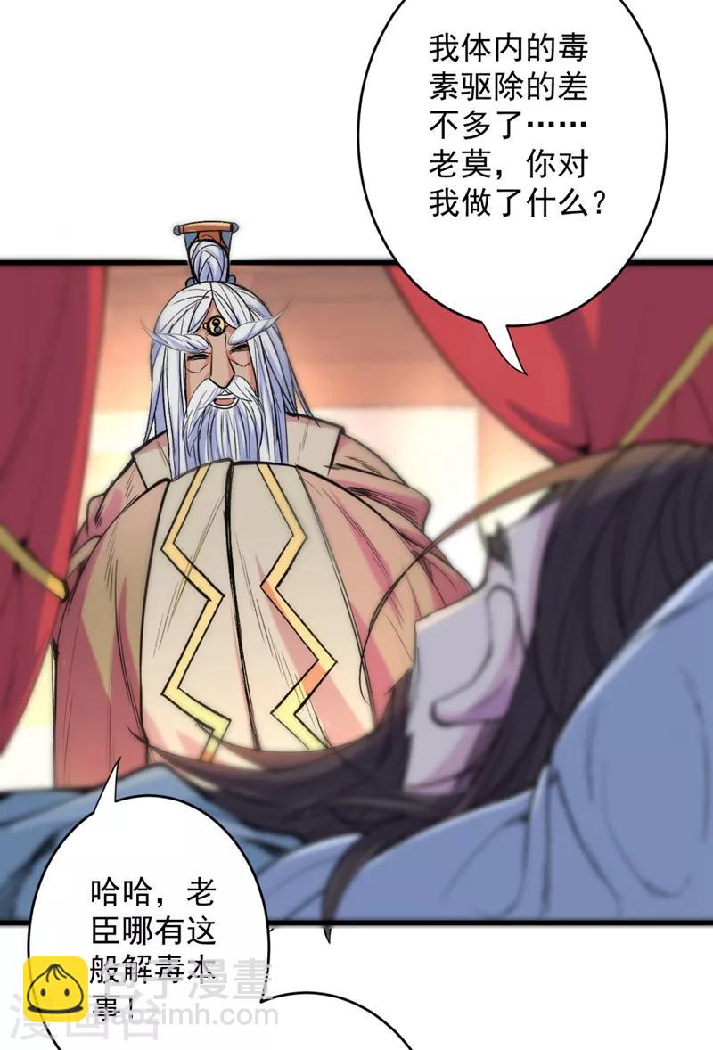 《被美女师傅调教成圣的99种方法》第4话 天降五个美女师傅 第14页
