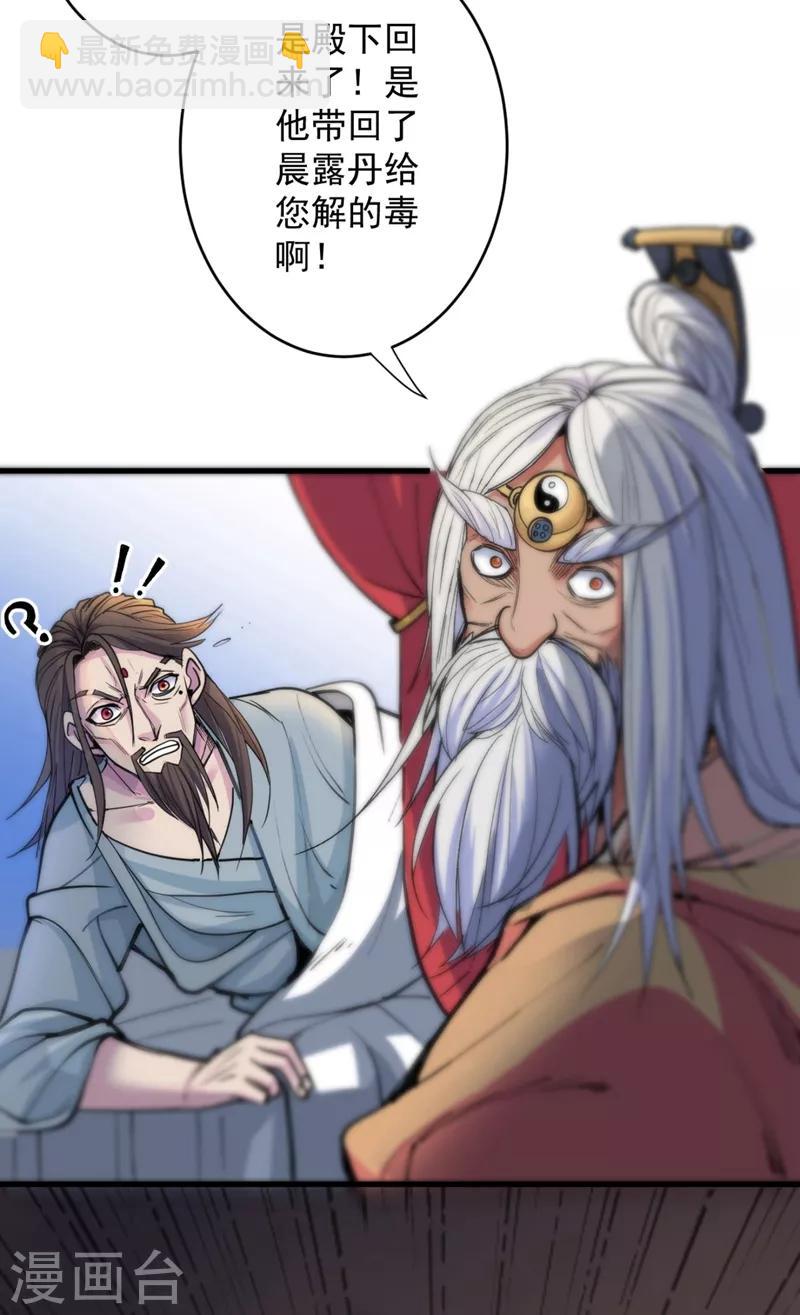 《被美女师傅调教成圣的99种方法》第4话 天降五个美女师傅 第15页