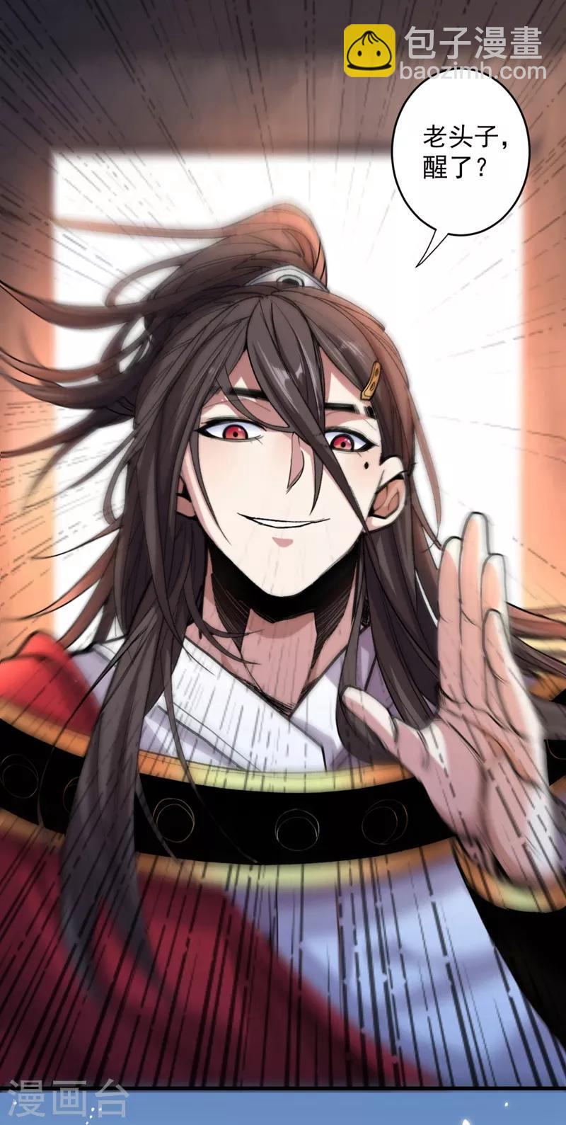 《被美女师傅调教成圣的99种方法》第4话 天降五个美女师傅 第16页