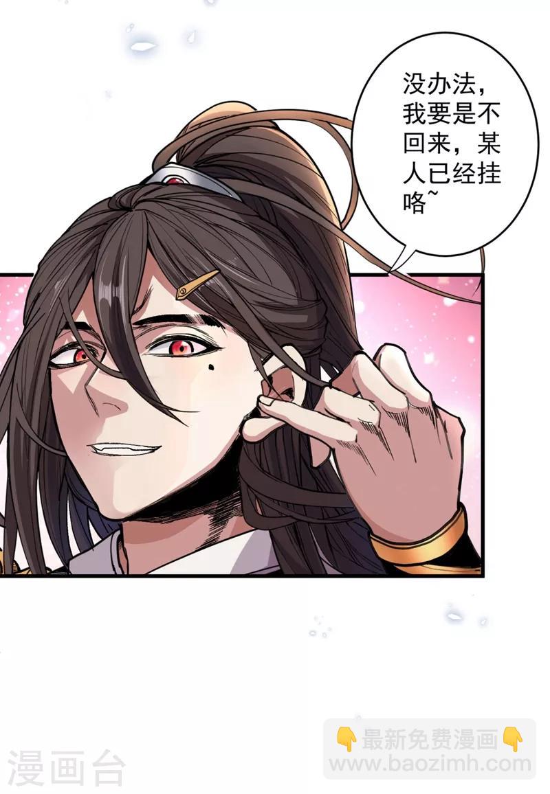 《被美女师傅调教成圣的99种方法》第4话 天降五个美女师傅 第18页