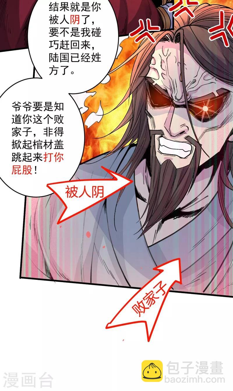 《被美女师傅调教成圣的99种方法》第4话 天降五个美女师傅 第22页