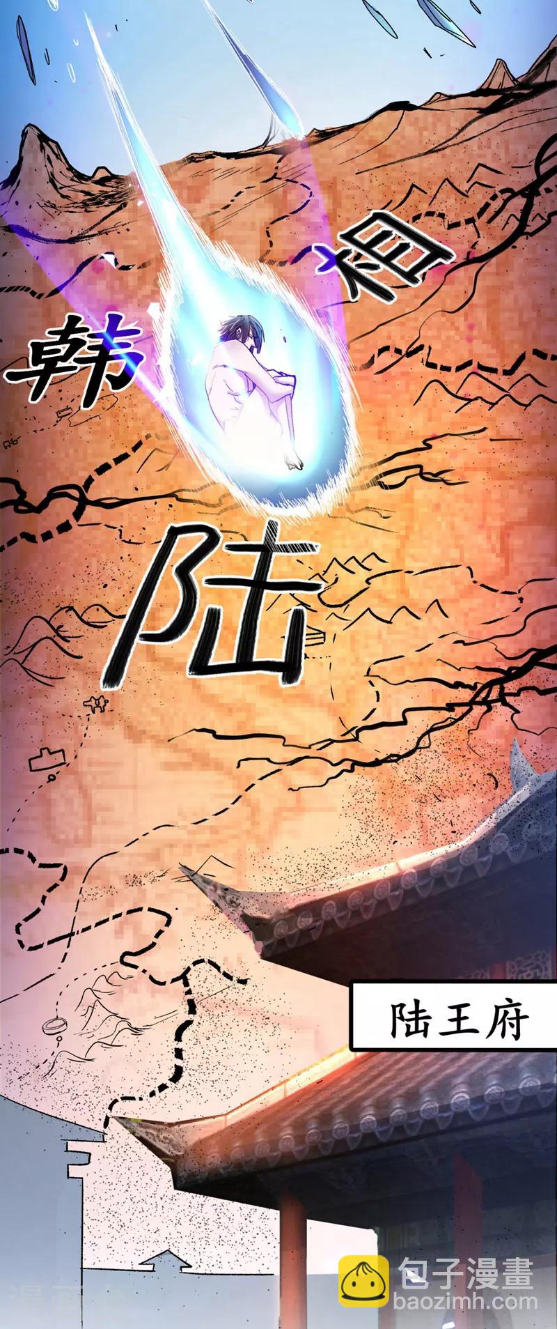 《被美女师傅调教成圣的99种方法》第4话 天降五个美女师傅 第25页