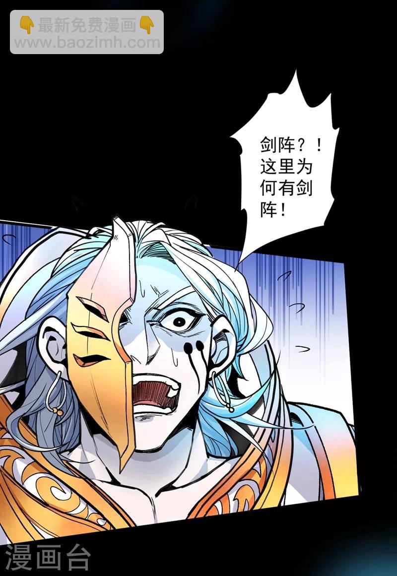 《被美女师傅调教成圣的99种方法》第4话 天降五个美女师傅 第2页