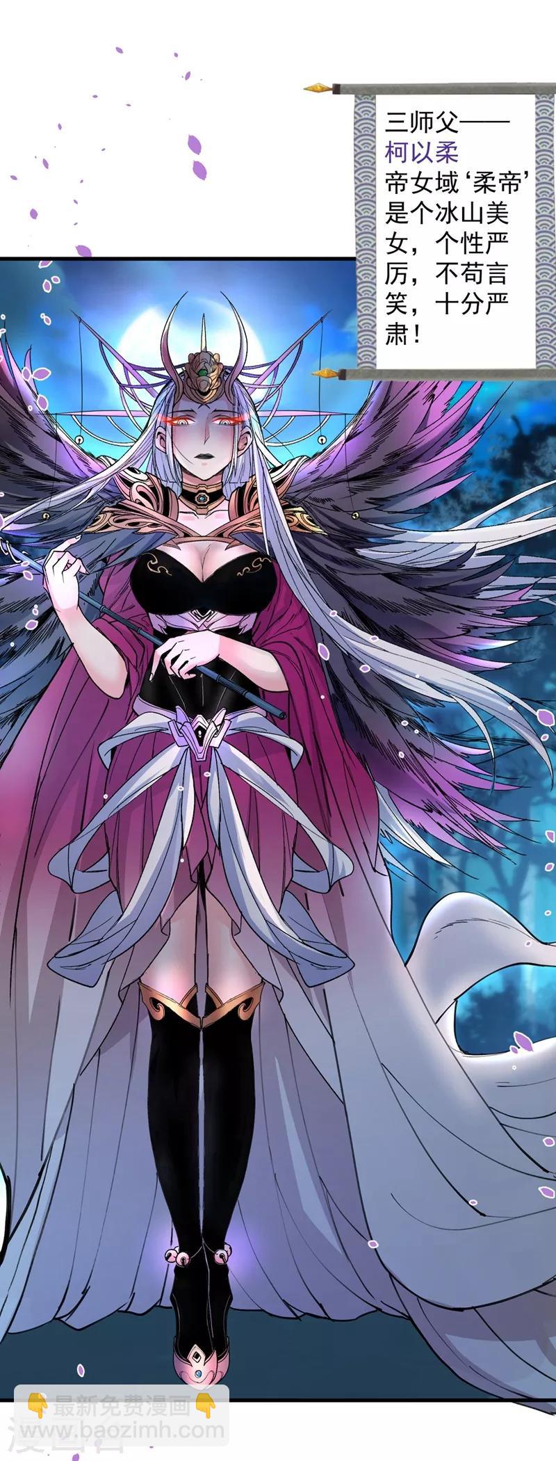《被美女师傅调教成圣的99种方法》第4话 天降五个美女师傅 第34页