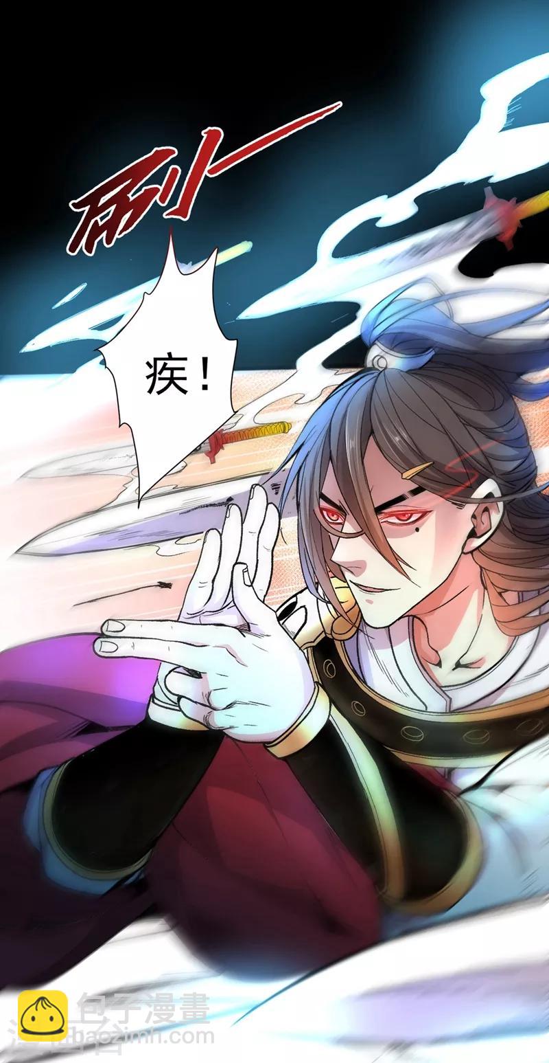 《被美女师傅调教成圣的99种方法》第4话 天降五个美女师傅 第3页