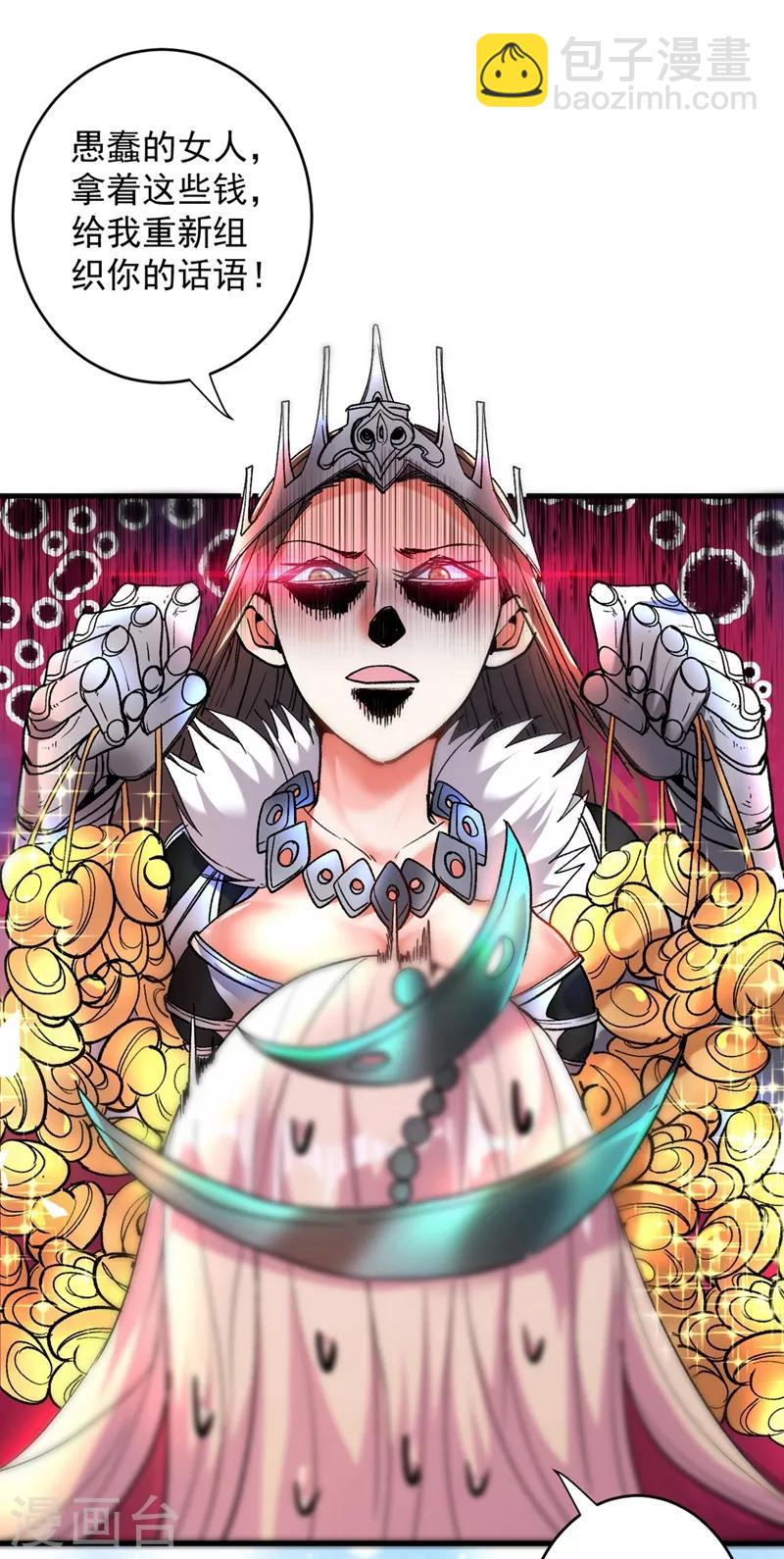 《被美女师傅调教成圣的99种方法》第4话 天降五个美女师傅 第46页