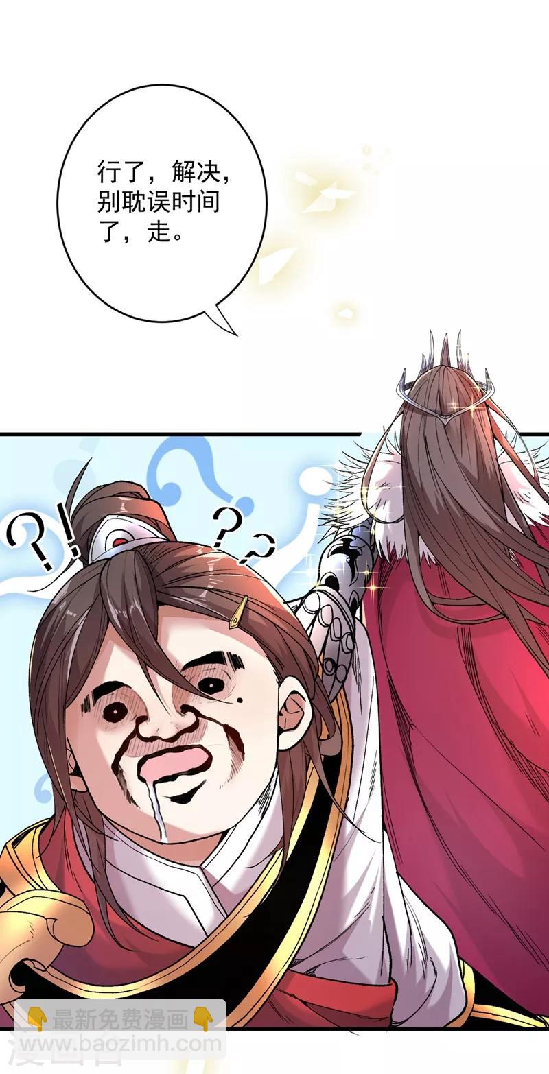 《被美女师傅调教成圣的99种方法》第4话 天降五个美女师傅 第48页
