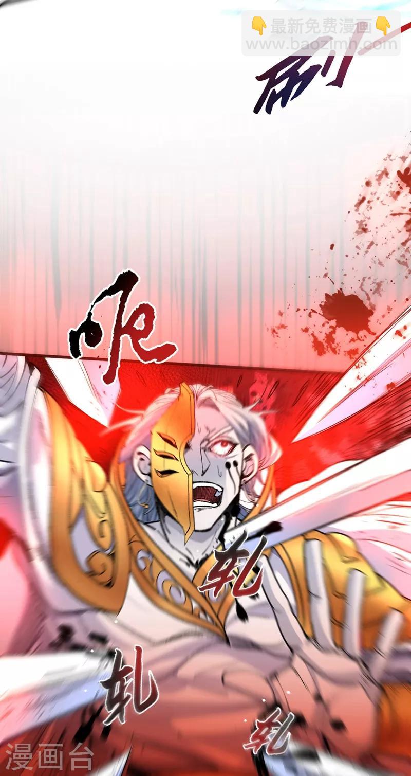 《被美女师傅调教成圣的99种方法》第4话 天降五个美女师傅 第4页