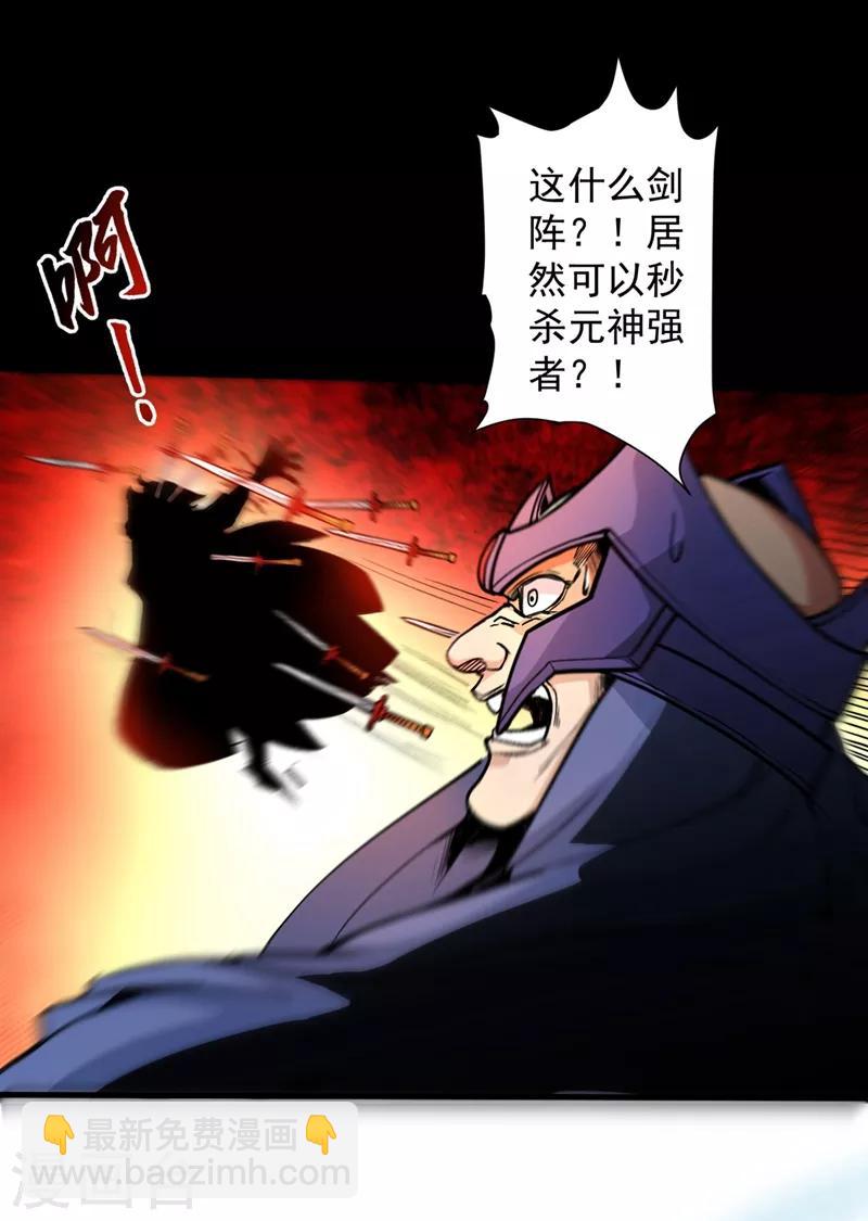 《被美女师傅调教成圣的99种方法》第4话 天降五个美女师傅 第6页