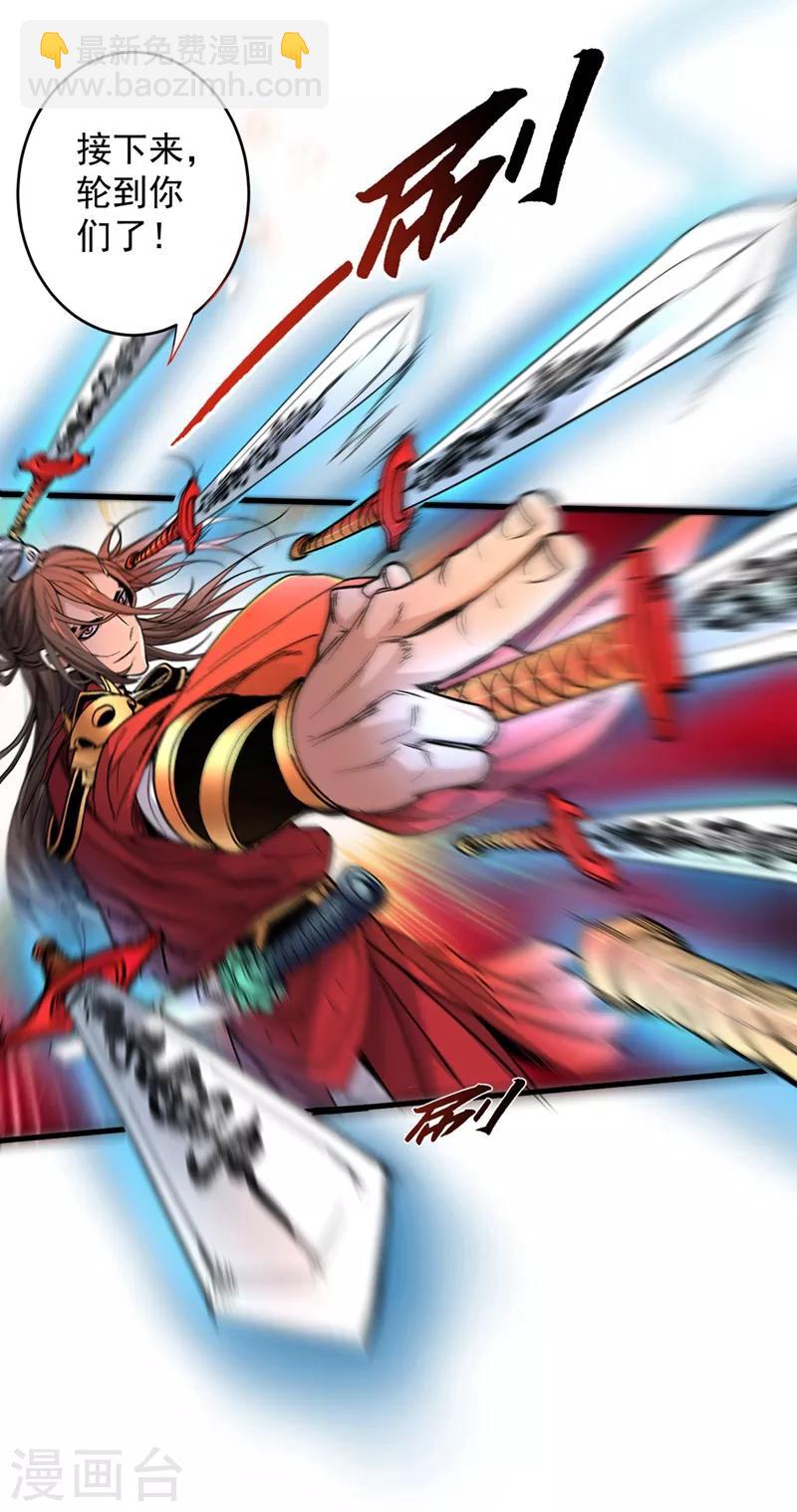 《被美女师傅调教成圣的99种方法》第4话 天降五个美女师傅 第7页