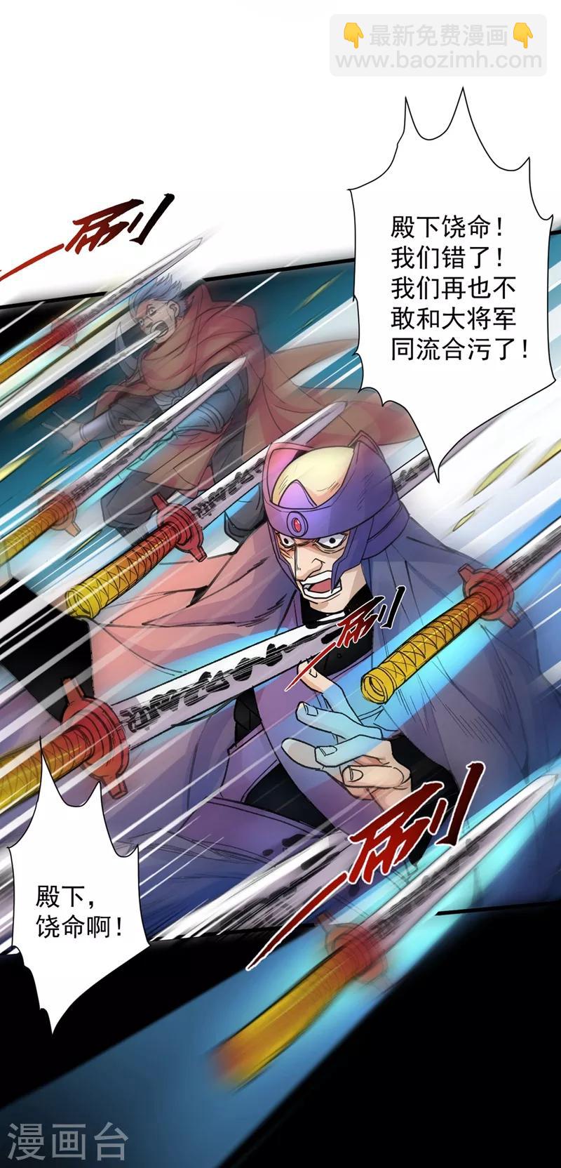 《被美女师傅调教成圣的99种方法》第4话 天降五个美女师傅 第8页