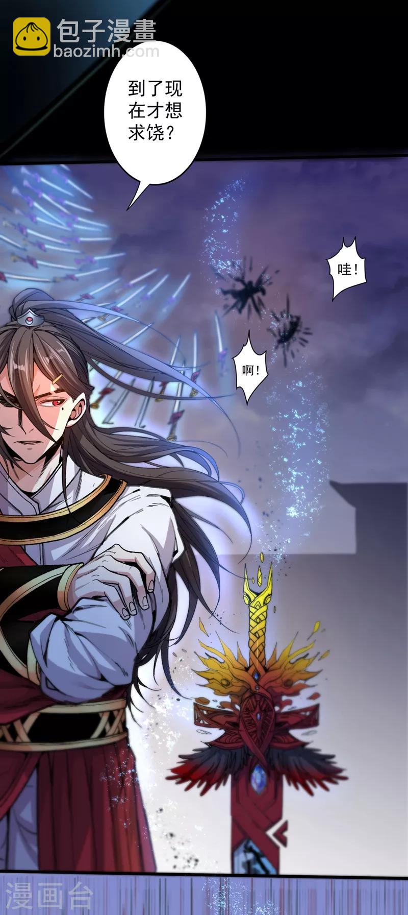 《被美女师傅调教成圣的99种方法》第4话 天降五个美女师傅 第9页