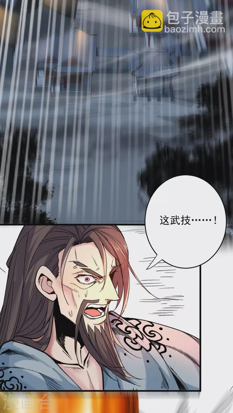 《被美女师傅调教成圣的99种方法》第11话 圣级武学 碎星指！ 第15页