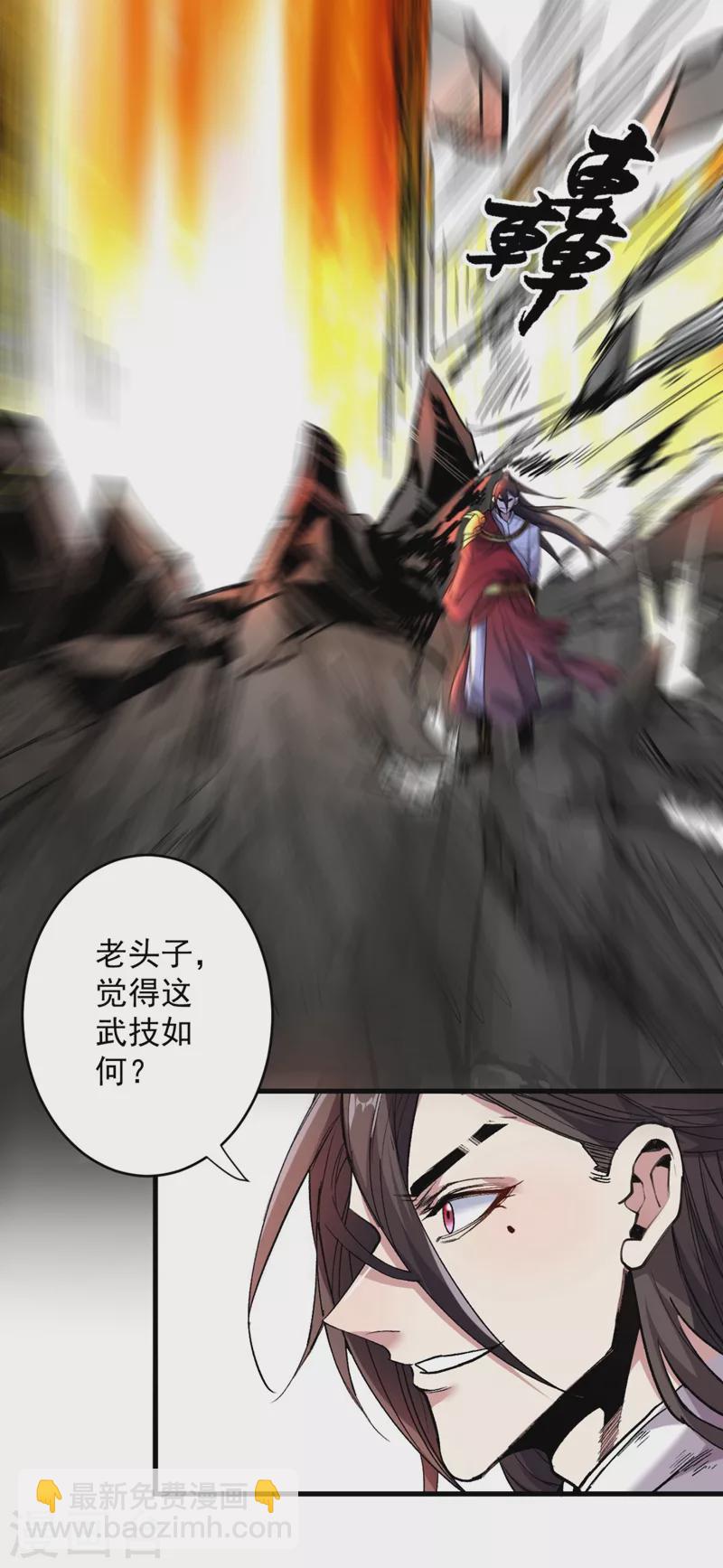 《被美女师傅调教成圣的99种方法》第11话 圣级武学 碎星指！ 第16页
