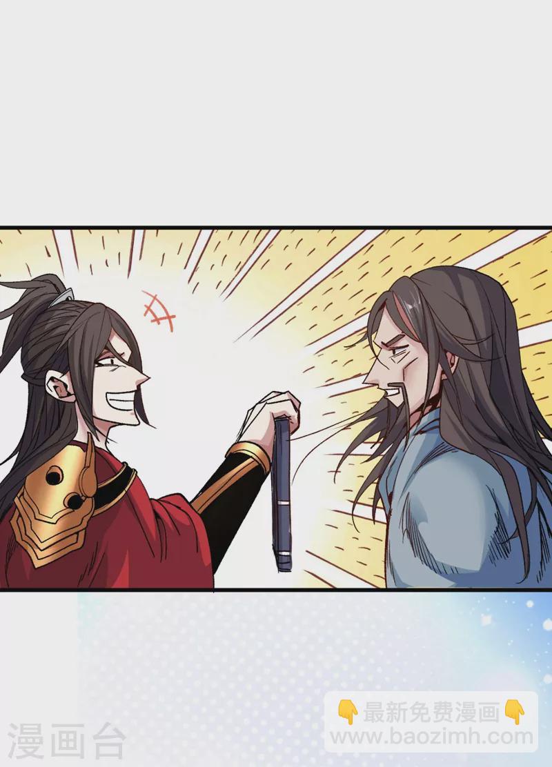 《被美女师傅调教成圣的99种方法》第11话 圣级武学 碎星指！ 第22页