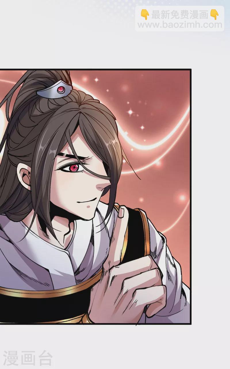 《被美女师傅调教成圣的99种方法》第11话 圣级武学 碎星指！ 第23页