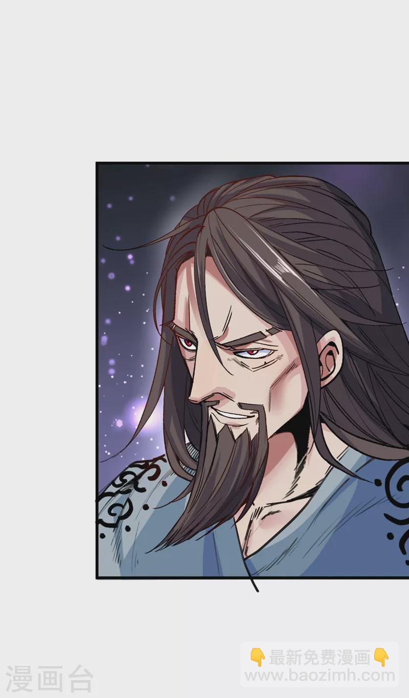 《被美女师傅调教成圣的99种方法》第11话 圣级武学 碎星指！ 第24页