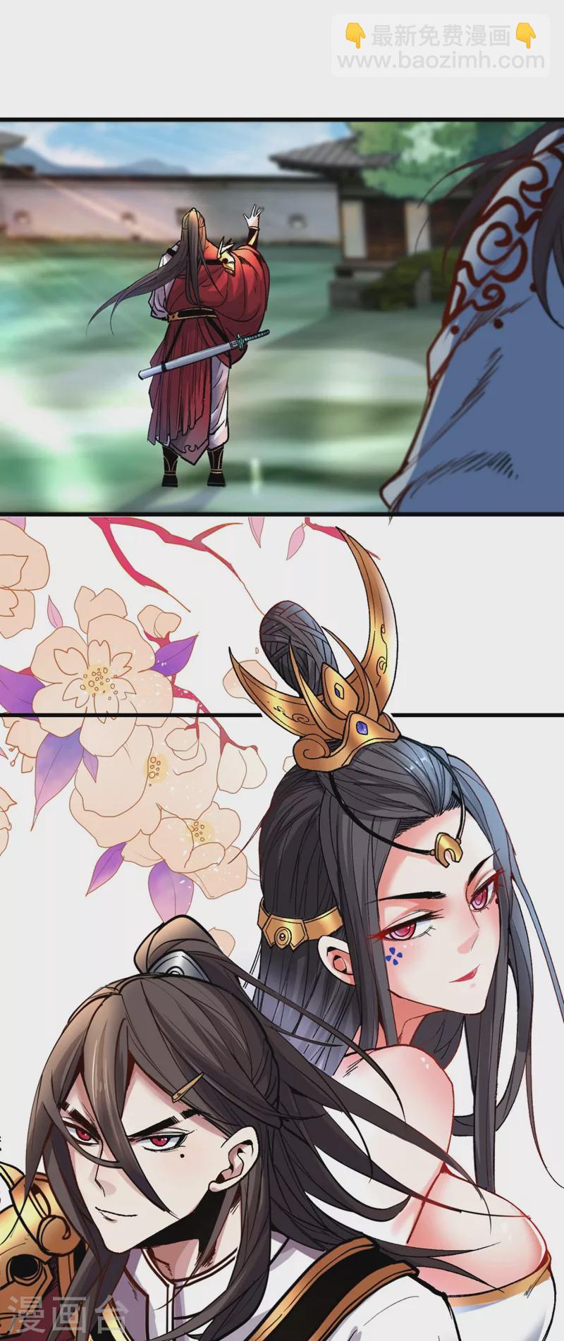 《被美女师傅调教成圣的99种方法》第11话 圣级武学 碎星指！ 第26页
