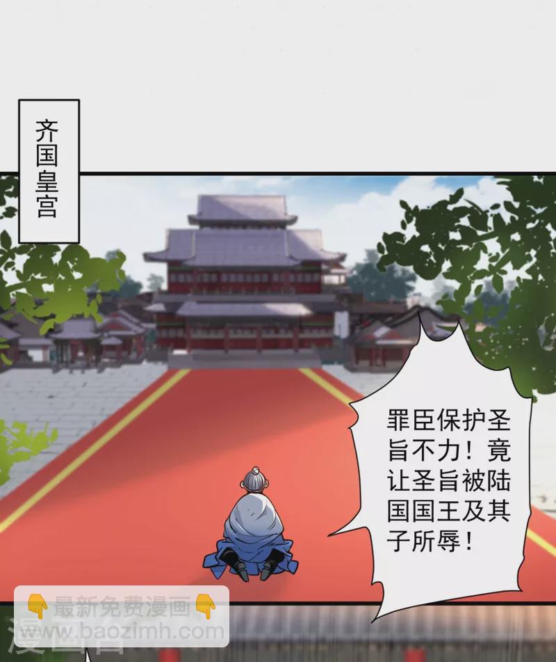《被美女师傅调教成圣的99种方法》第11话 圣级武学 碎星指！ 第28页