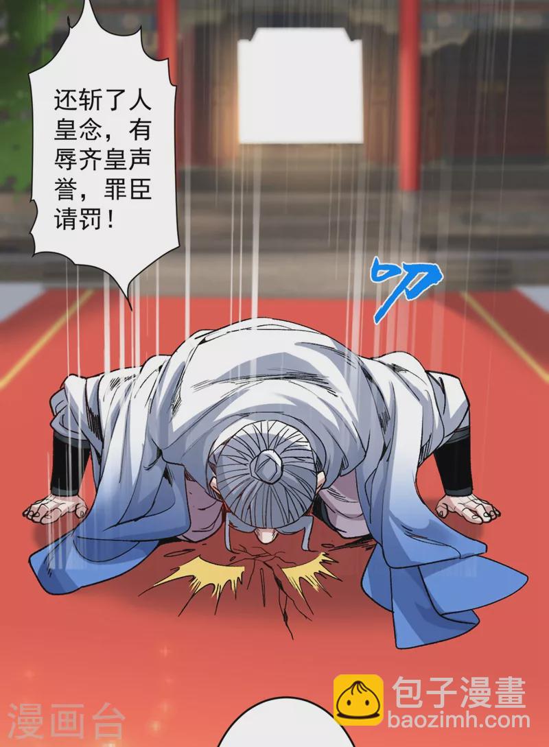 《被美女师傅调教成圣的99种方法》第11话 圣级武学 碎星指！ 第29页