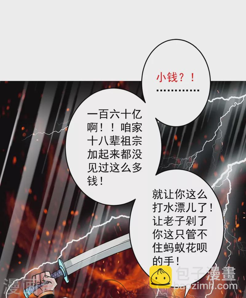 《被美女师傅调教成圣的99种方法》第11话 圣级武学 碎星指！ 第2页