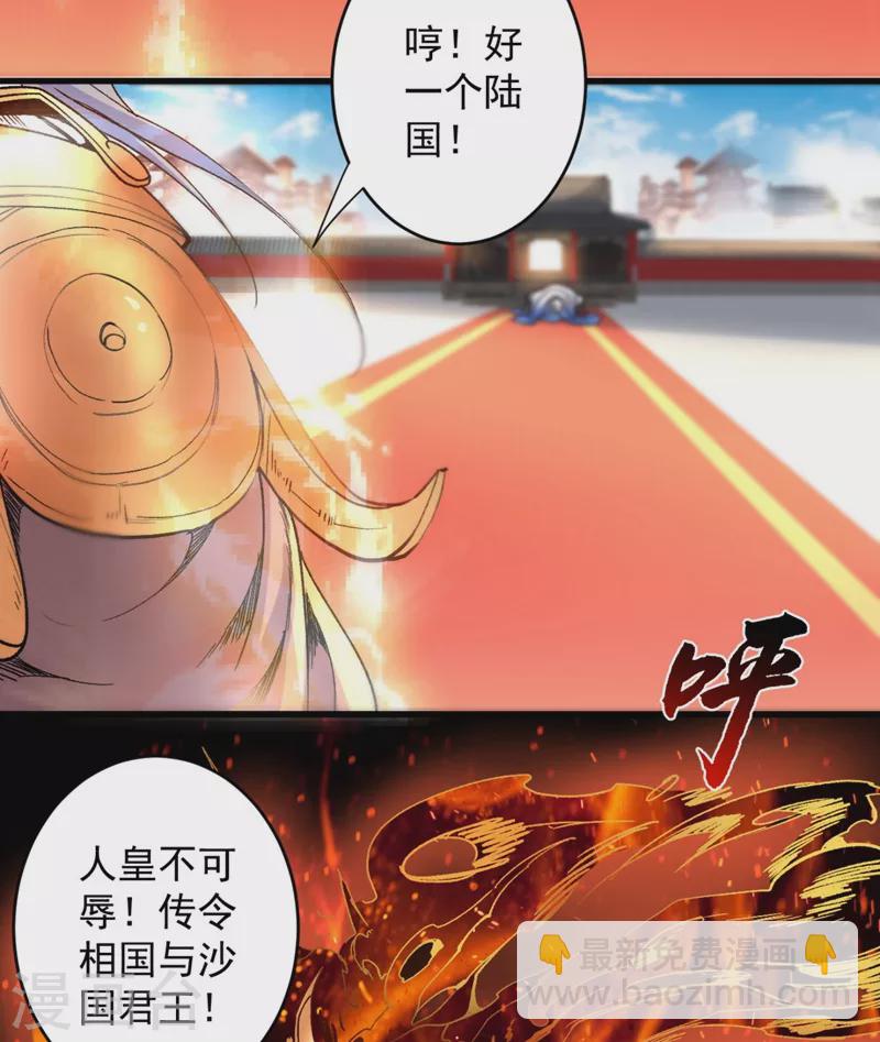 《被美女师傅调教成圣的99种方法》第11话 圣级武学 碎星指！ 第30页