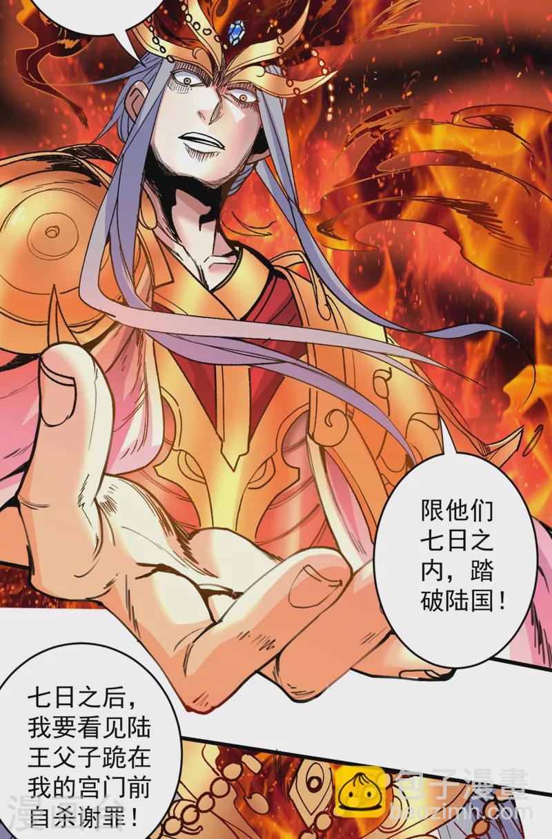 《被美女师傅调教成圣的99种方法》第11话 圣级武学 碎星指！ 第31页