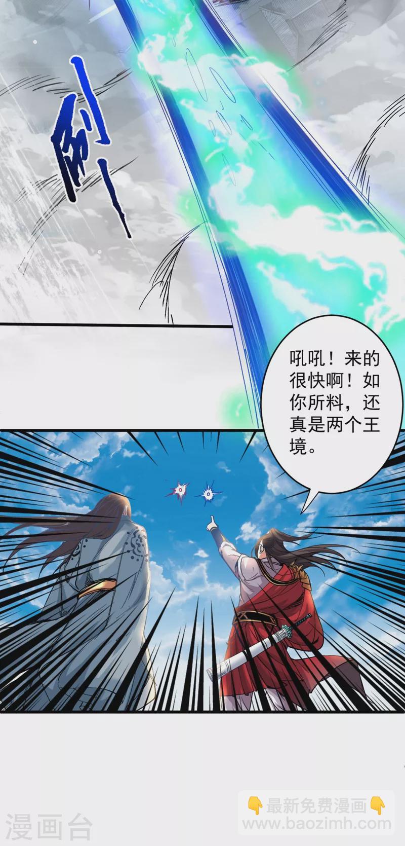 《被美女师傅调教成圣的99种方法》第11话 圣级武学 碎星指！ 第34页