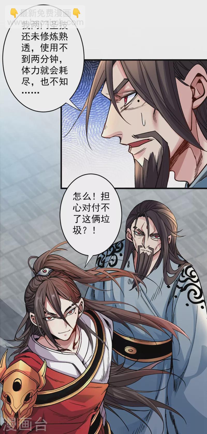 《被美女师傅调教成圣的99种方法》第11话 圣级武学 碎星指！ 第35页