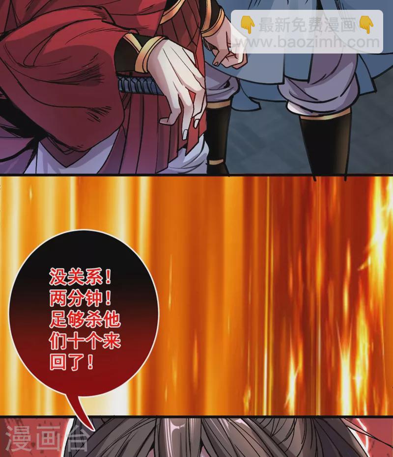 《被美女师傅调教成圣的99种方法》第11话 圣级武学 碎星指！ 第36页